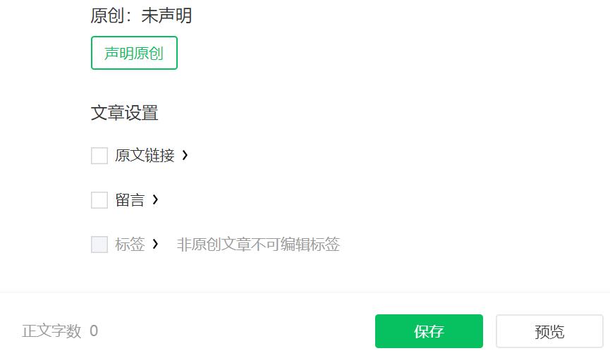 微信公众号标签管理