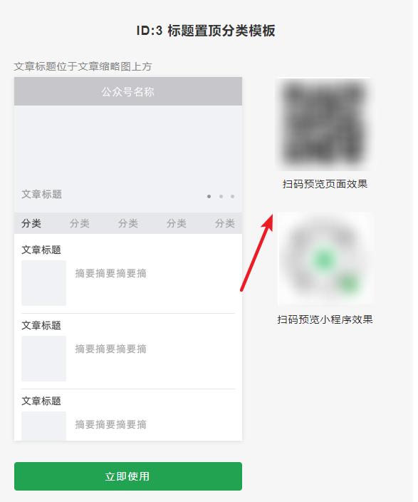 微信公众号标签管理