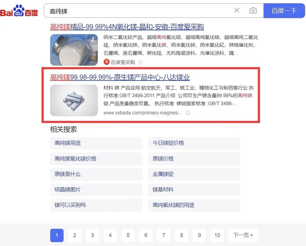 网站本地SEO