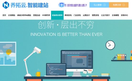 微信小程序注册条件