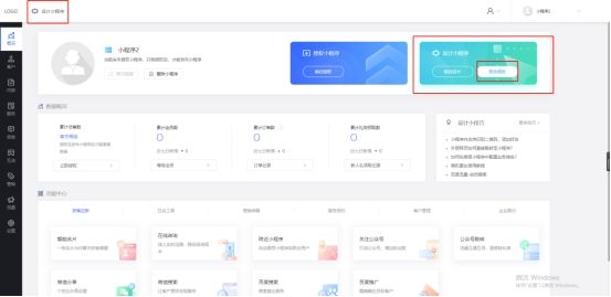 微信小程序注册条件