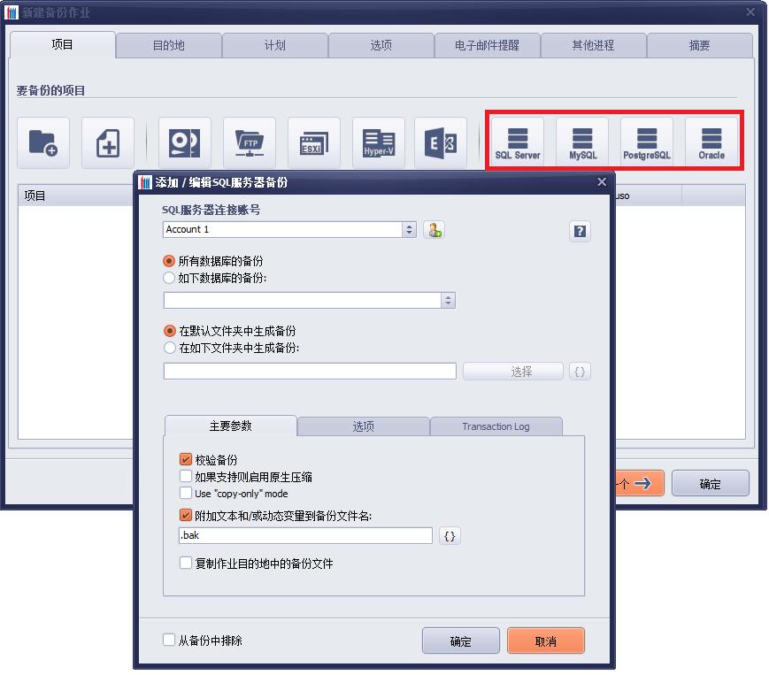 网站备份策略