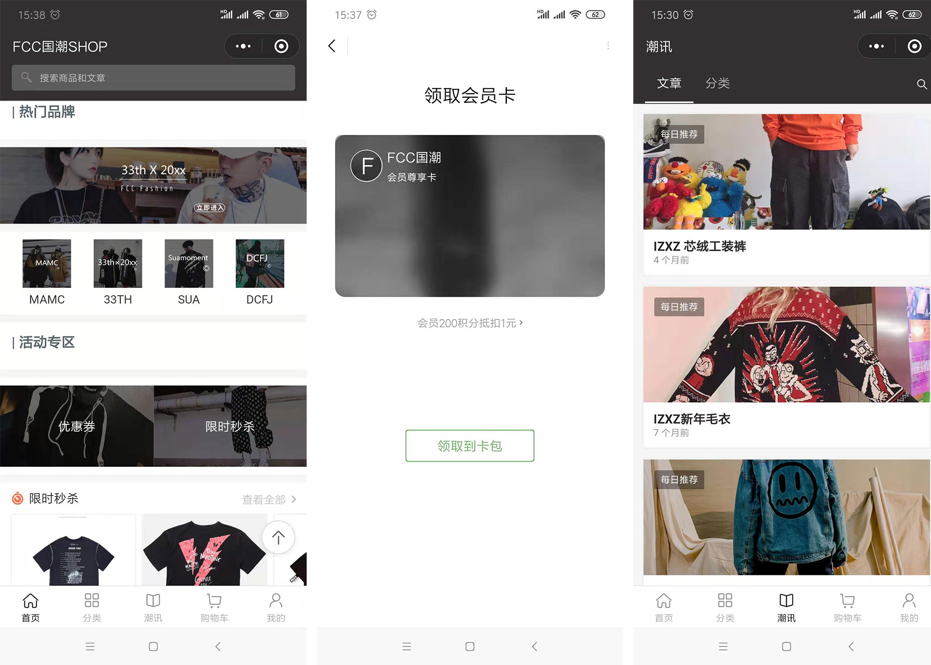 上线了服装电商小程序