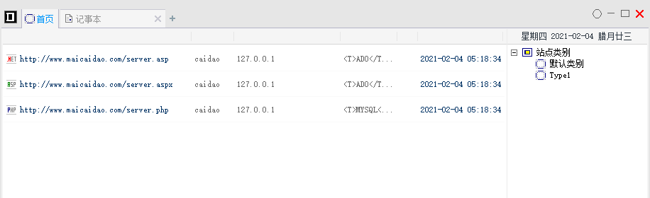 网站安全项目管理