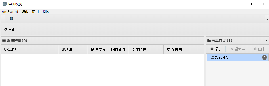 网站安全项目管理