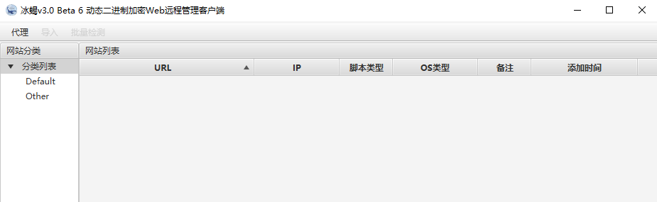 网站安全项目管理