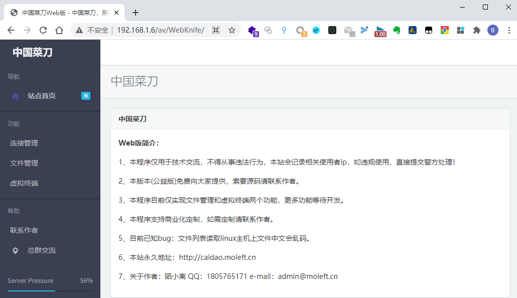 网站安全项目管理