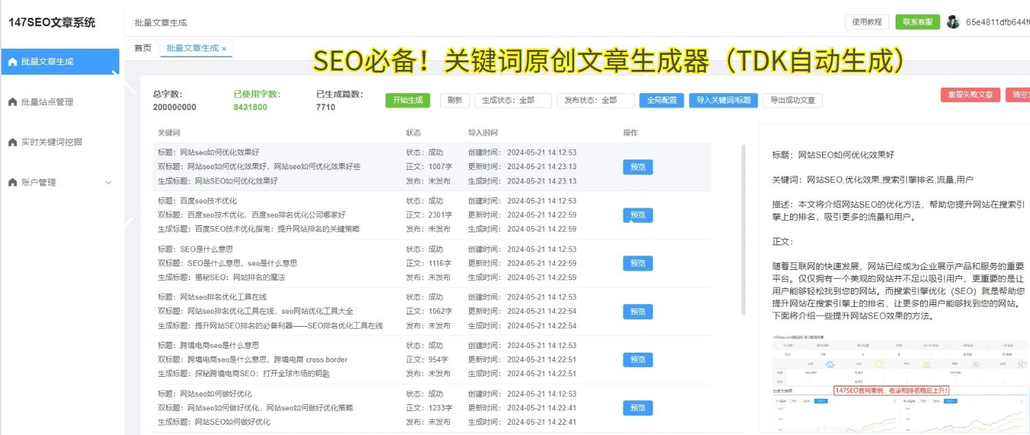 公众号内容优化