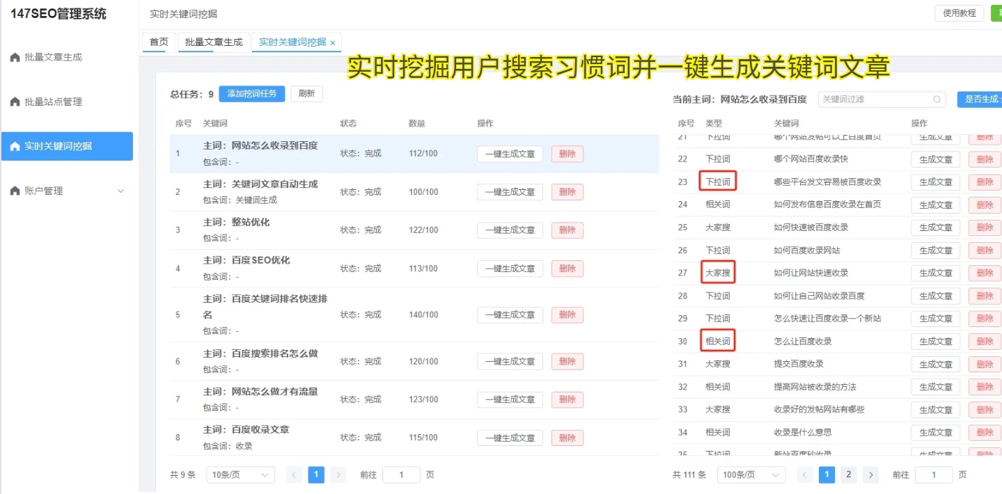 公众号内容优化