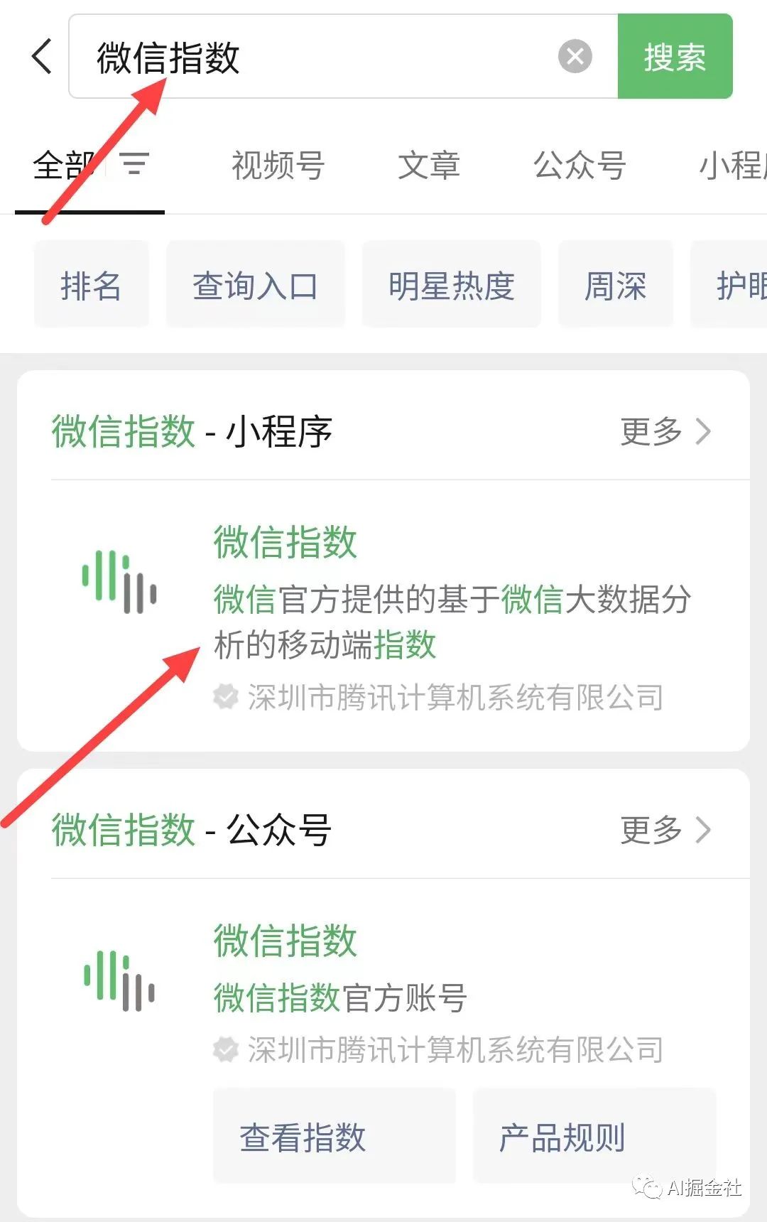 微信小程序搜索关键词优化用户行为分析