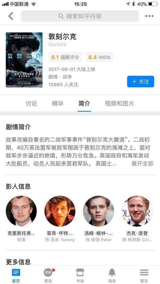 公众号内容转载
