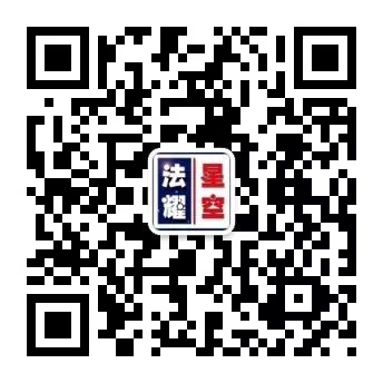 网络法实务圈, 微信里一直舍不得删除的公众号，个个经典！