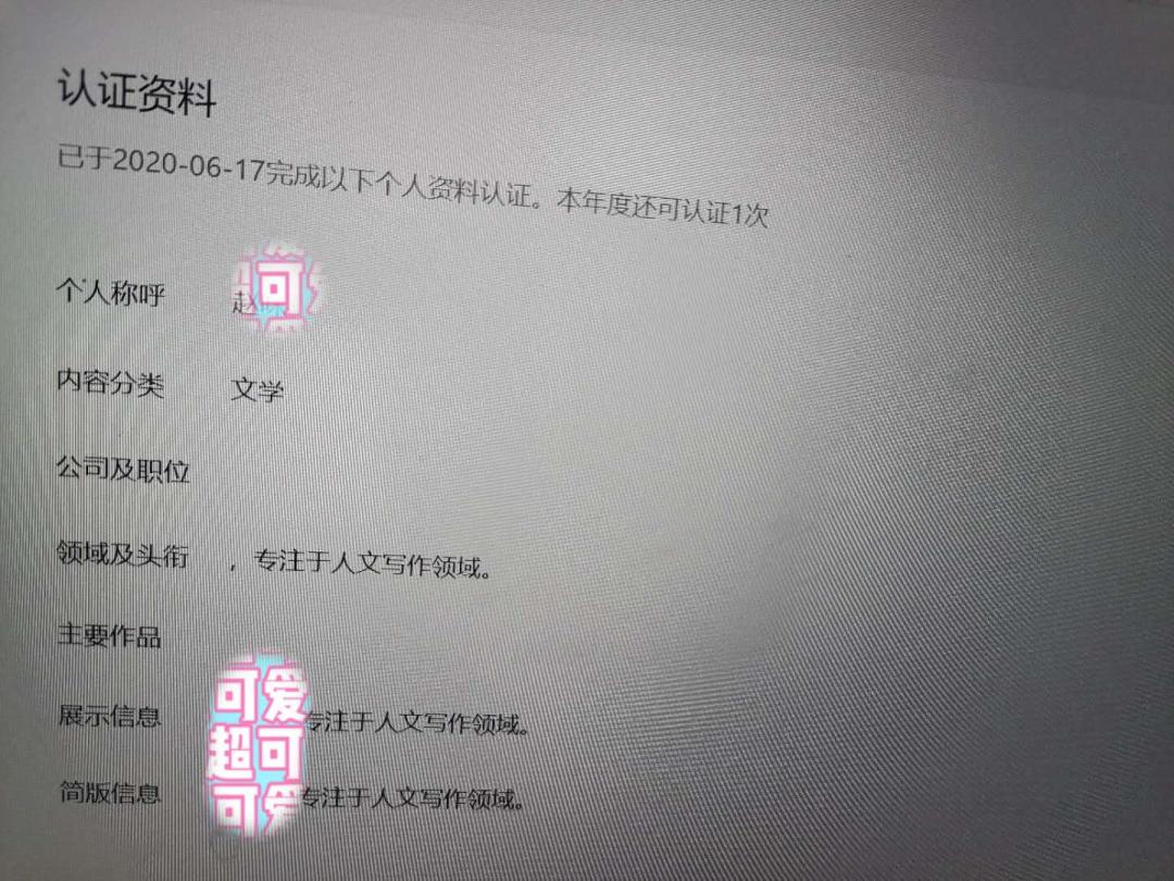 微信公众号注册资料准备