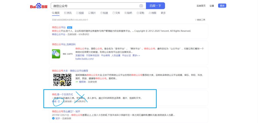 微信小程序搜索关键词广告