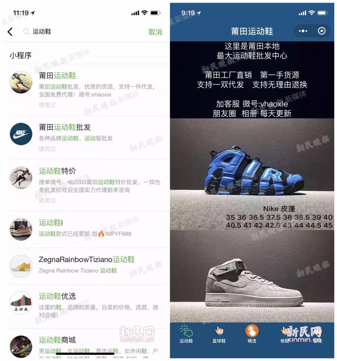 微信小程序搜索关键词广告