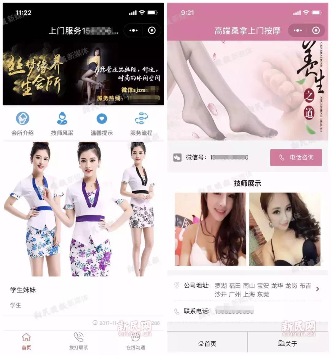 微信小程序搜索关键词广告
