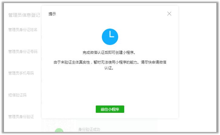 微信公众号注册资料准备