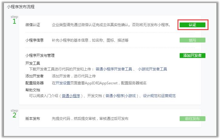 微信公众号注册资料准备
