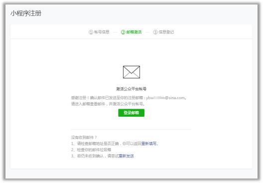 微信公众号注册资料准备