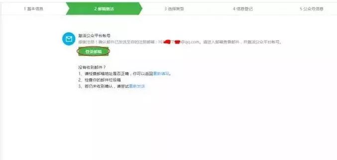 微信公众号注册费用