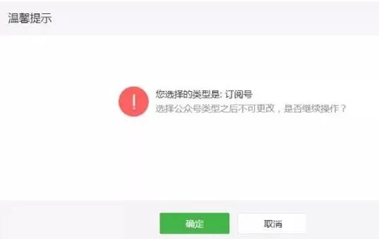 微信公众号注册费用