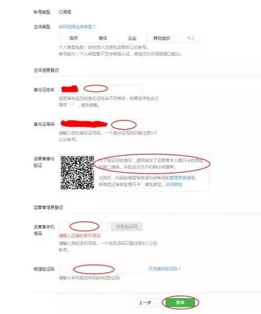 微信公众号注册费用