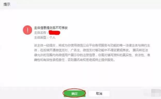微信公众号注册费用