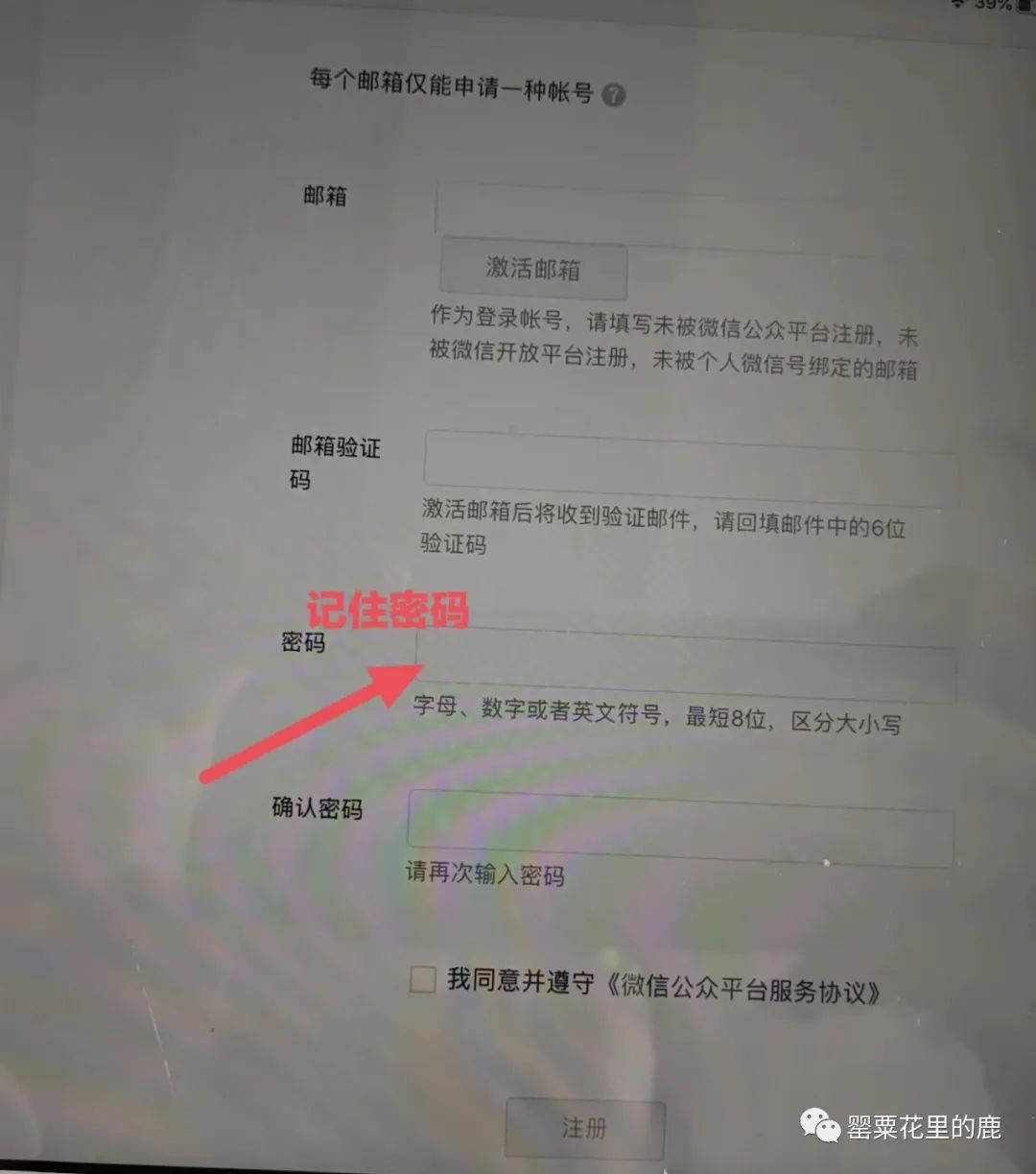 微信公众号注册费用