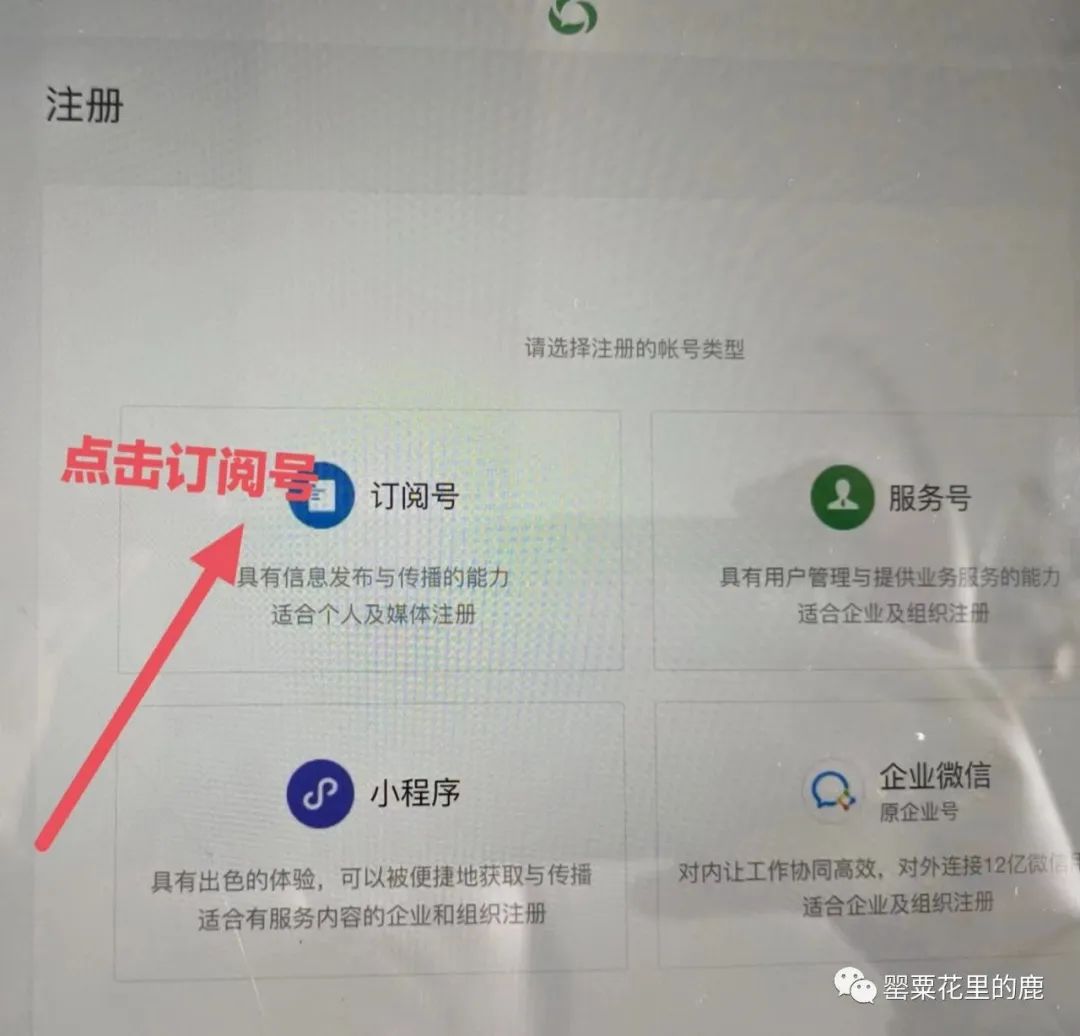 微信公众号注册费用