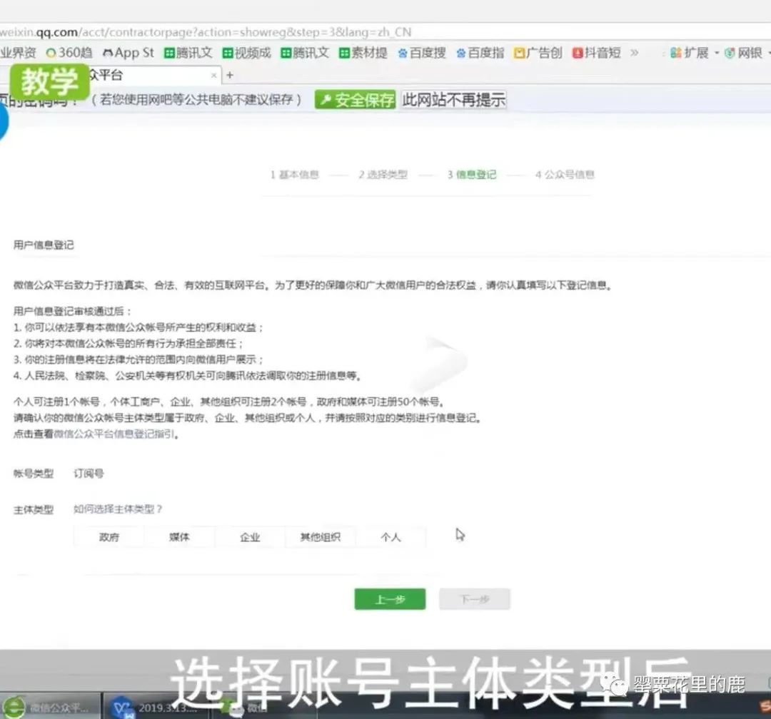 微信公众号注册费用