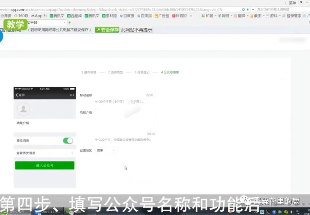 微信公众号注册费用
