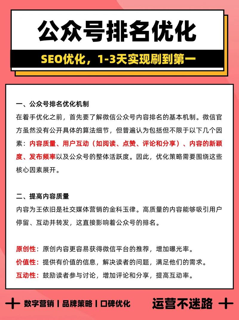 微信公众号推广工具