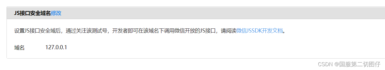 微信公众号配置技巧
