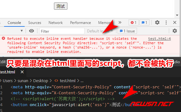 苏南大叔：内容安全策略CSP（Content-Security-Policy），如何预防xss ？ - csp-script-self-2