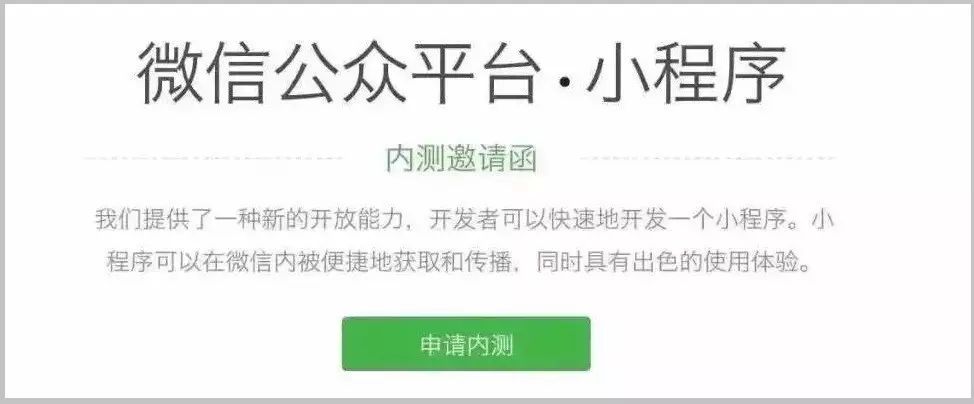 微信小程序第三方平台
