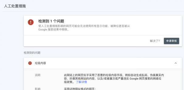 网站SEO策略调整