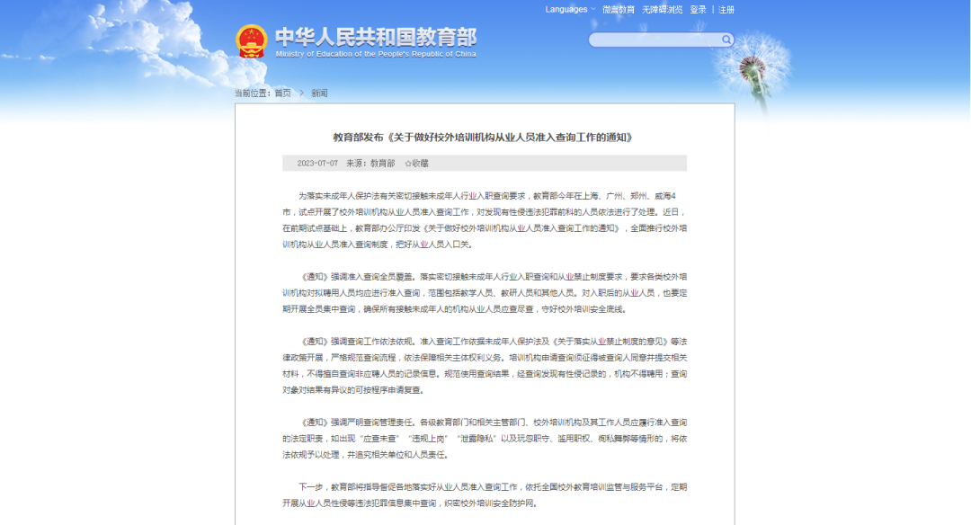 天津网站开发工具使用