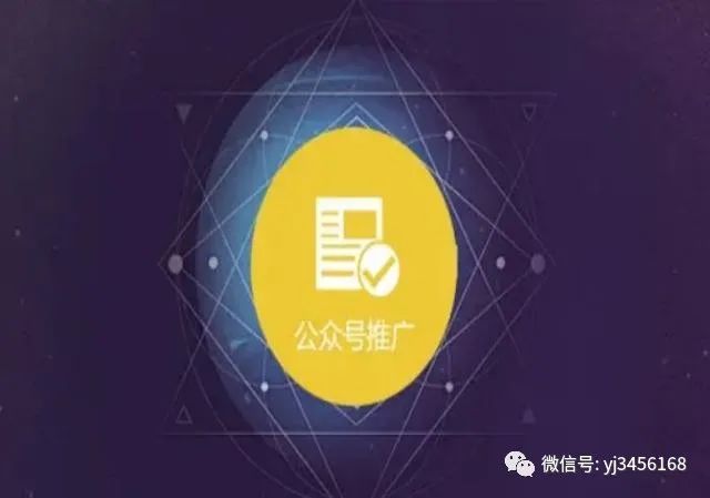 微信公众号推广效果
