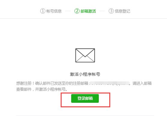 微信小程序注册手机号