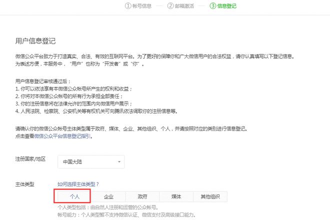 微信小程序注册手机号