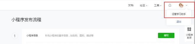 微信小程序注册手机号