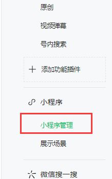 微信小程序注册手机号