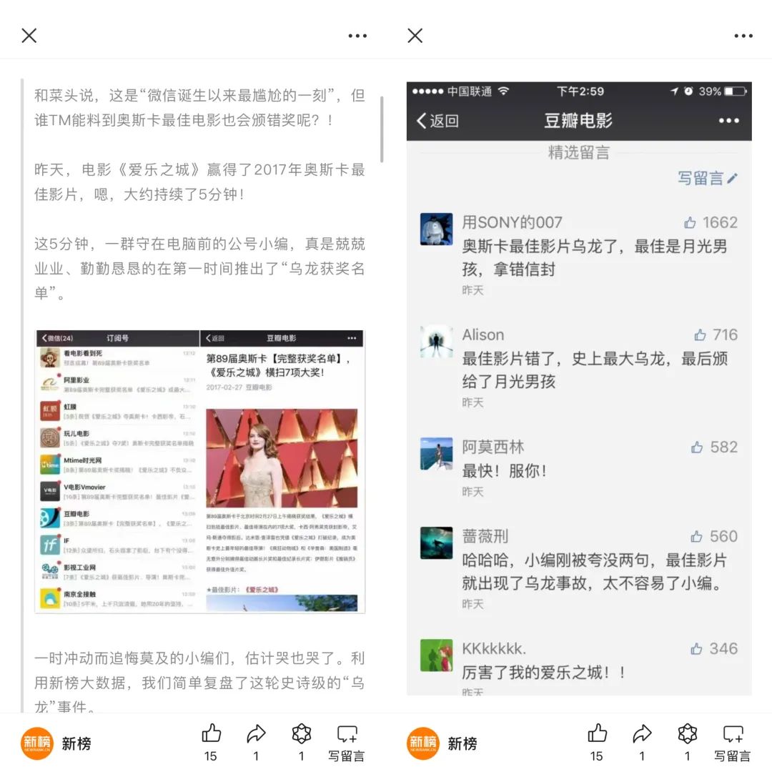微信公众号推广案例