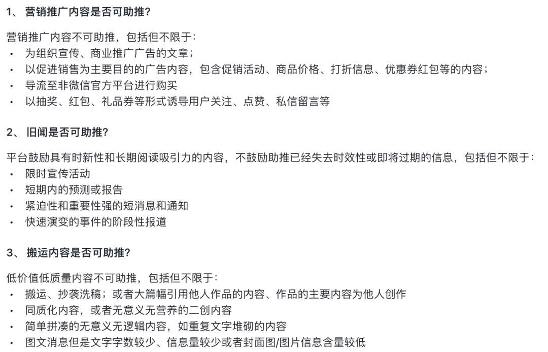 微信公众号推广案例