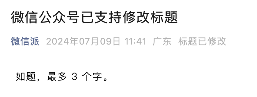 微信公众号推广案例