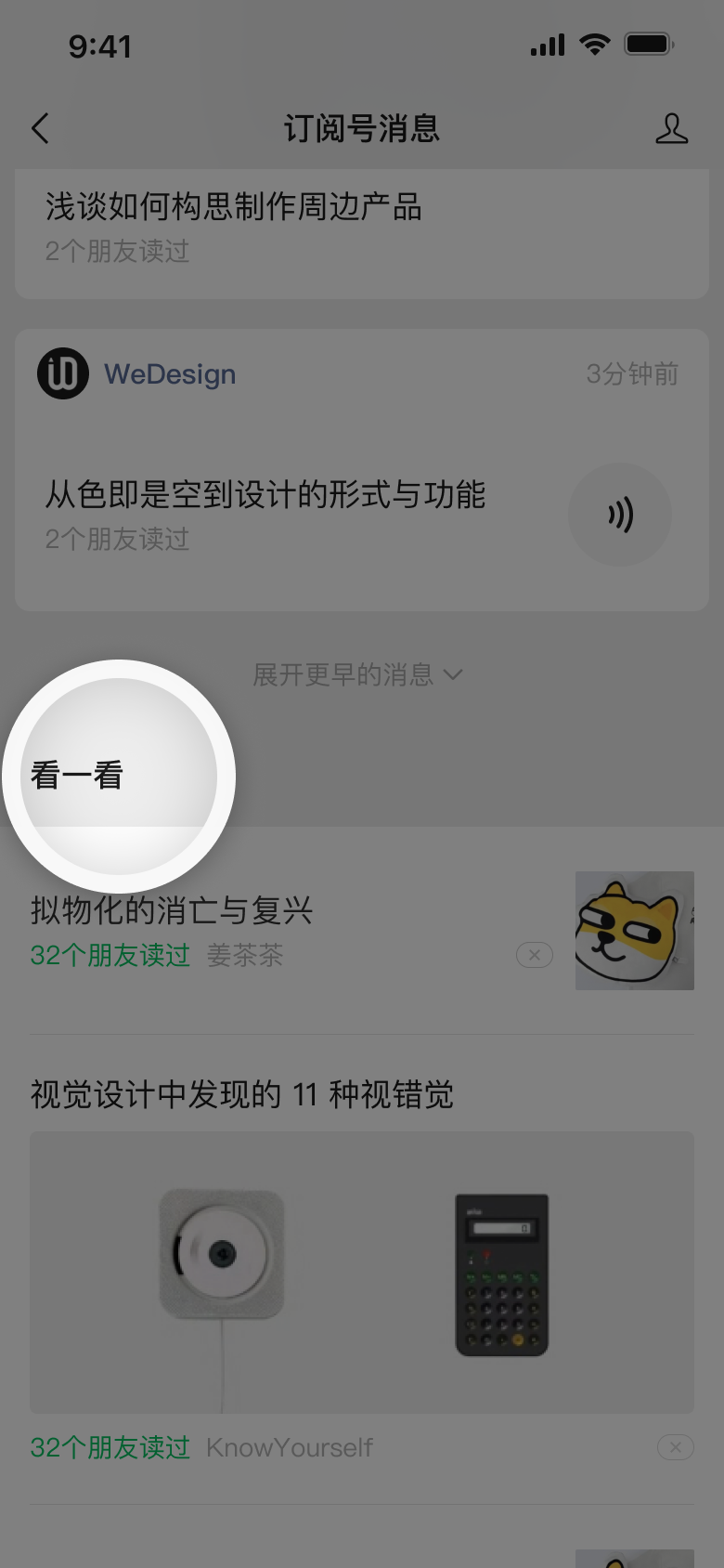 微信公众号推广案例