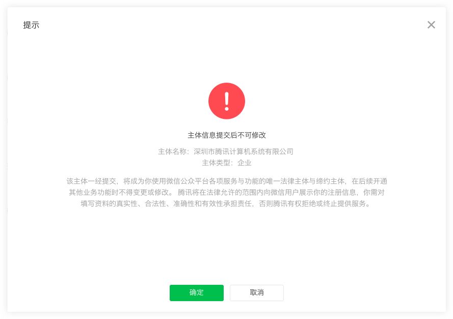 微信小程序注册手机号