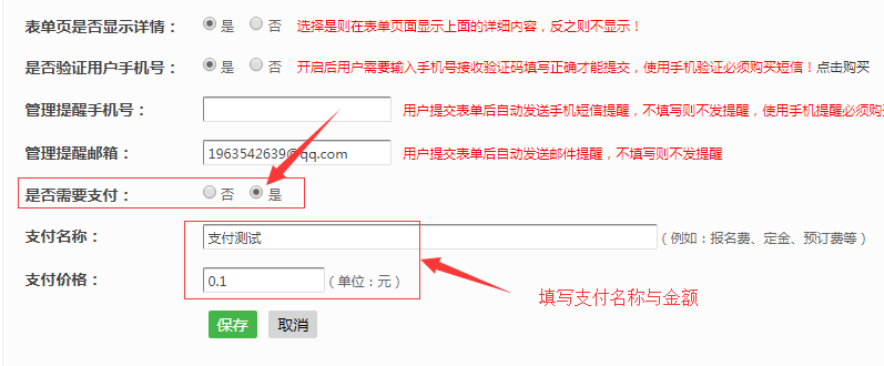 微信公众平台在线报名缴费怎么做?手把手教你做微信公众号线上报名缴费系统