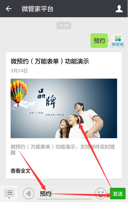 微信公众平台在线报名缴费怎么做?手把手教你做微信公众号线上报名缴费系统