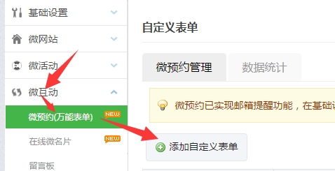 公众号里怎么做问卷调查_教你微信公众号怎么添加调查问卷